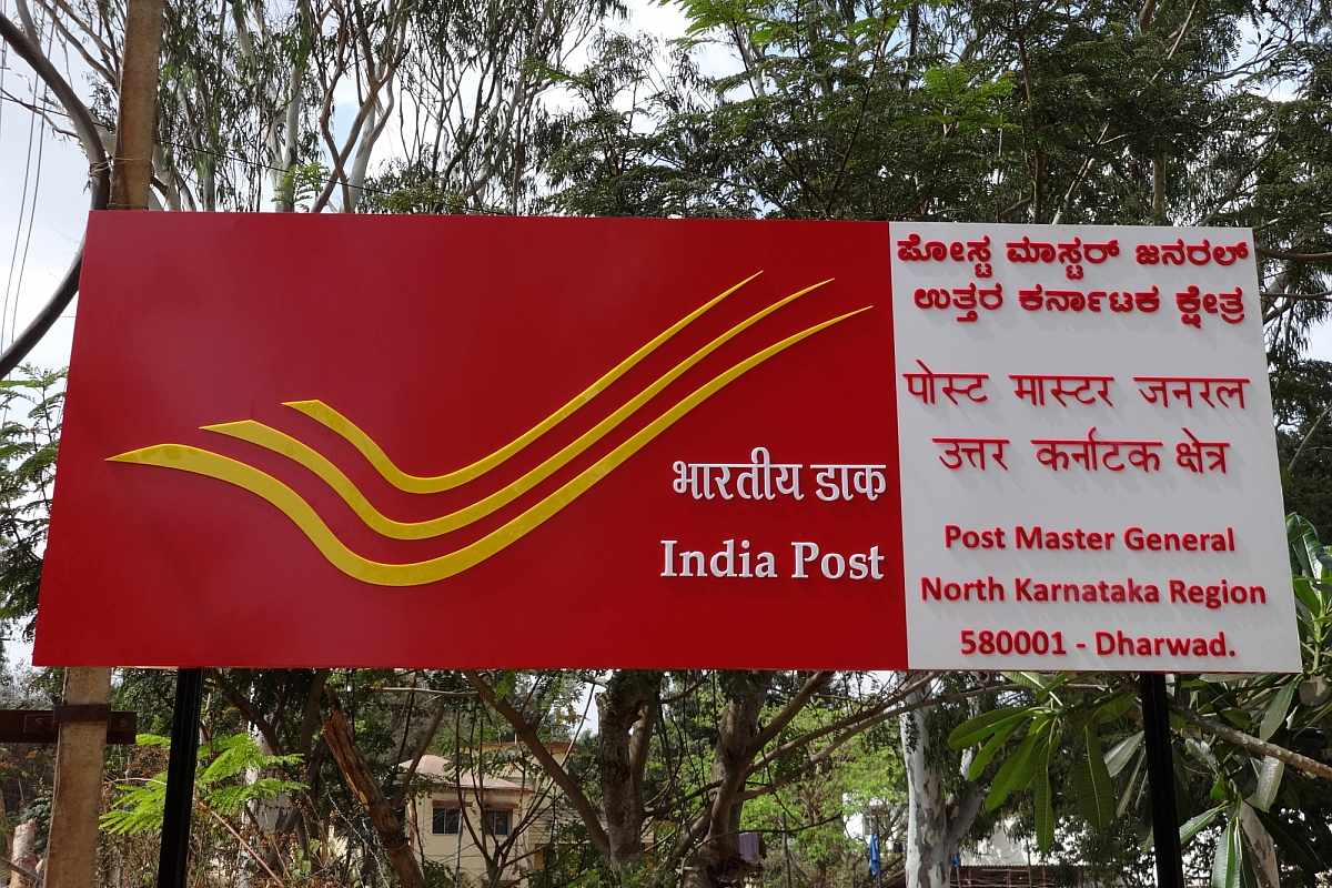 indian post recruitment 2023